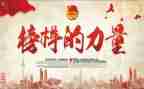教师榜样七心得体会7篇