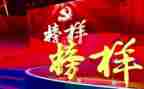 榜样3心得体会参考7篇