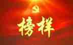 榜样二心得8篇