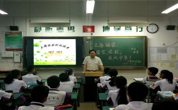班会主题安全教育教案优质5篇
