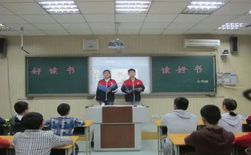 感恩主题教育班会活动方案8篇