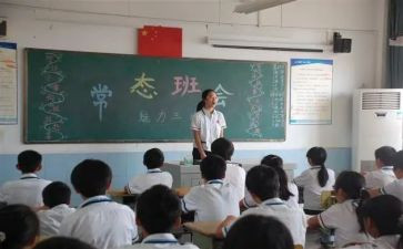 小学安全教育班会课教案5篇