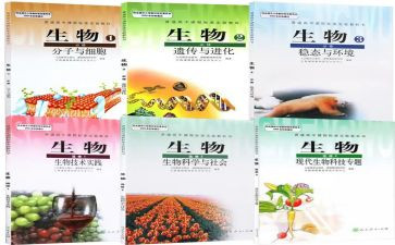八上生物工作计划优质5篇