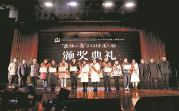 2024年颁奖典礼心得体会精选5篇