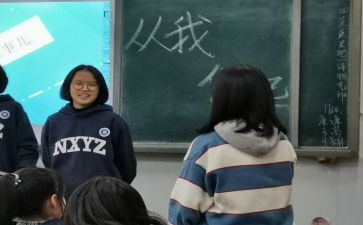 雷锋班团日活动总结5篇