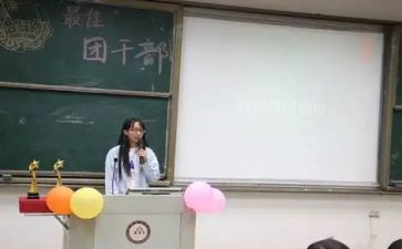 班团活动方案8篇
