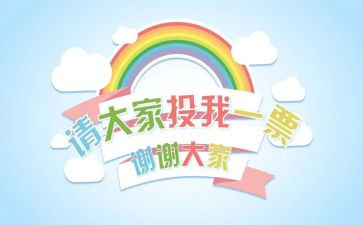 初中班委个人总结参考6篇