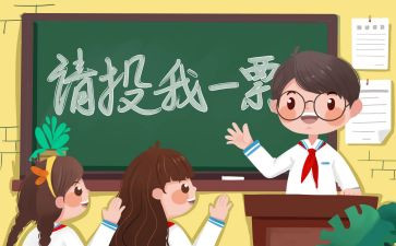 竞选班委演讲稿参考8篇