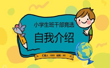 大学班委竞选演讲稿7篇