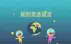竞选班委演讲稿7篇