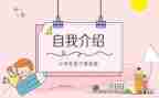 初中班委个人总结8篇