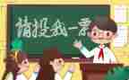 竞选班委演讲稿推荐8篇