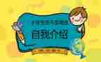 大学班委竞选演讲稿7篇