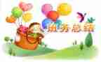 班务工作计划小学6篇