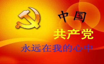 厂领导班子述职报告参考8篇