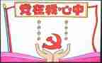 所班子述职述廉报告参考5篇