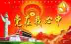 班子成员个人对照材料6篇