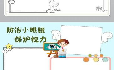 未成年保护宣传总结范文6篇