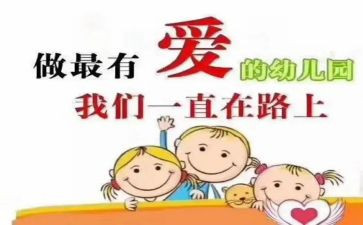 幼儿园保育保教工作计划6篇