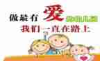 幼儿园保育保教工作计划6篇