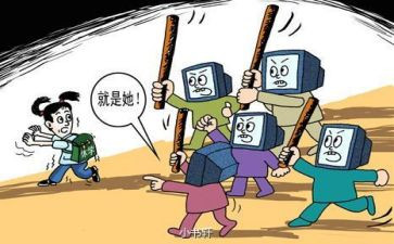 校园冷暴力心得体会7篇