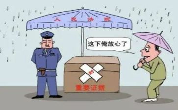 保全申请书范文通用7篇