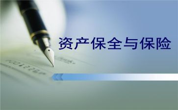 反保全财产申请书7篇