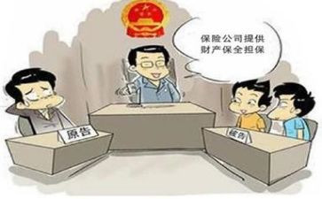 保全申请书范文7篇