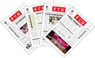 报社工作总结范文6篇