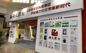 报社工作计划与总结6篇