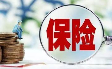 参观保险公司心得体会5篇
