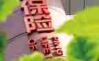 养老保险个人总结5篇