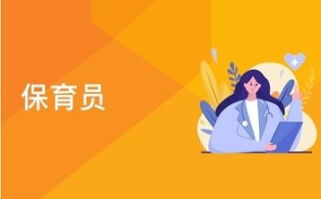 年终保育个人总结7篇