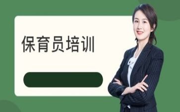 保育工作总结与心得体会精选8篇