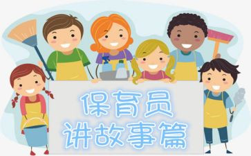 保育员的自我鉴定模板5篇