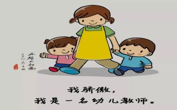中班保育员的工作计划5篇