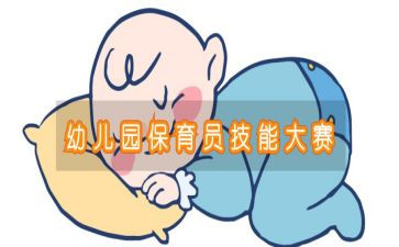 保育员上学期工作总结优秀7篇