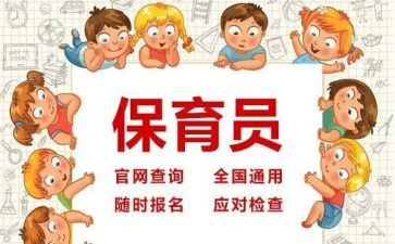 幼儿园保育员年终总结模板7篇
