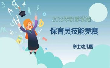 保育员年总结工作总结6篇