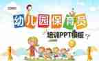 保育工作心得优秀7篇