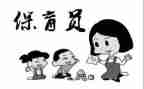 幼儿园保育员中班工作计划6篇