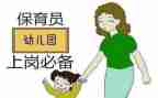 2024年保育员小班工作总结优秀8篇