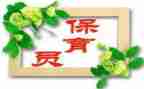 保育员工作培训心得体会5篇