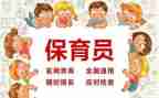 幼儿园保育员年终总结模板7篇