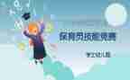 保育员年总结工作总结6篇