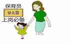 幼儿园保育员的工作计划优秀5篇