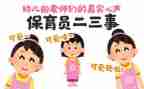 2024年保育员小班工作总结参考7篇
