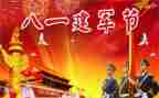 八一建军节工作总结7篇
