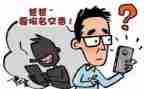 被骗的作文200字最新5篇