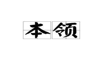 鸟的本领大班教案6篇